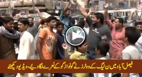 PMLN Voters Chanting Go Nawaz Go & Go Abid Sher Ali Go in Faisalabad