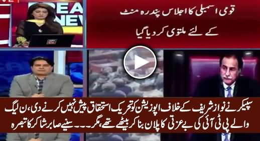 PMLN Wanted To Insult PTI But PTI & Opposition Played A Very Smart Move - Sabir Shakir