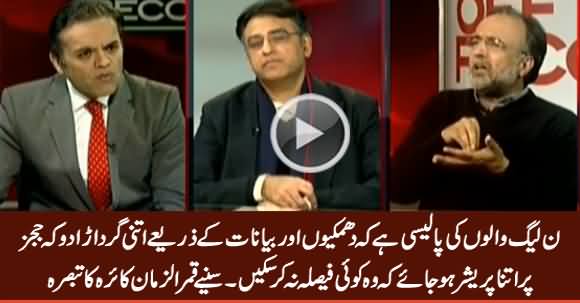 PMLN Wants to Create So Much Confusion That Judges Cannot Give Clear Verdict - Qamar Zaman Kaira