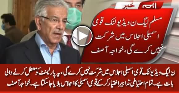 PMLN Will Not Attend Online National Assembly Session - Khawaja Asif