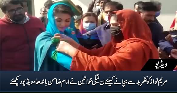 PMLN Women Give 