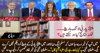 PMLN won't welcome PPP's long march in Lahore - Salman Ghani reveals
