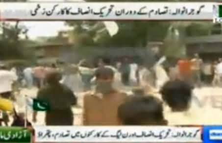 PMLN Workers Attacked PTI Rally with Stones At Gujranwala, Many PTI Workers Injured