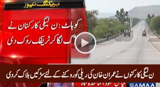 PMLN Workers Block Roads of Kohatt to Fail PTI Ehtisaab Rally
