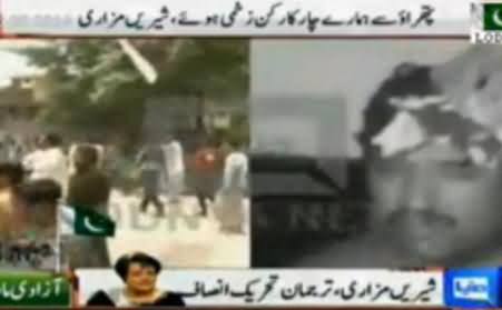 PMLN Workers Fired and Stoned PTI Rally, Shireen Mazari Telling the Details of Incident