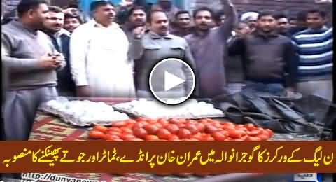 PMLN Workers Plan to Throw Tomatoes, Eggs and Shoes on Imran Khan in Gujranwala
