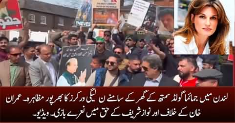 PMLN workers protest in front of Jemima Goldsmith's house in London