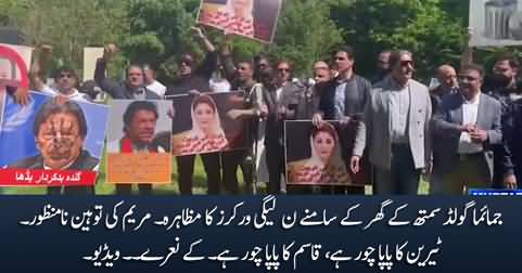 PMLN workers protest outside Jemima's house in London