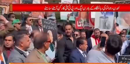 PMLN workers protest: Situation tensed outside Jemima Goldsmith's house