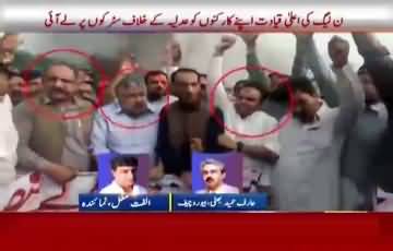 PMLN workers protesting agianst Judiciary and using harsh words
