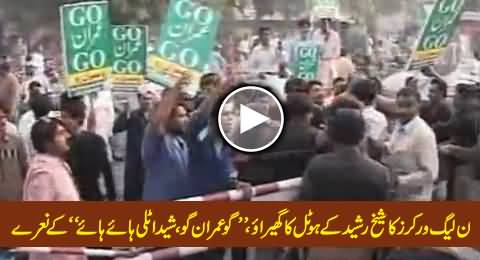 PMLN Workers Surround Sheikh Rasheed's Hotel, Chant 