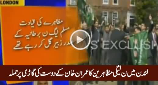 PMLN Workers Tried to Attack Imran Khan's Car in London During Protest