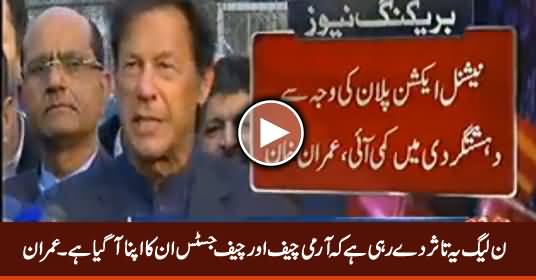 PMLN Yeh Tasur De Rahi Hai Ke Chief Justice Aur Army Chief In Ka Apna Aa Gaya Hai - Imran Khan