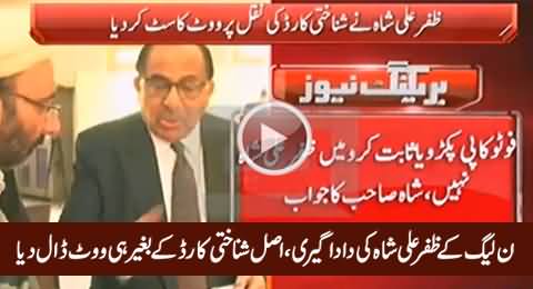 PMLN Zafar Ali Shah Allowed to Cast Vote in Islamabad Without Original CNIC