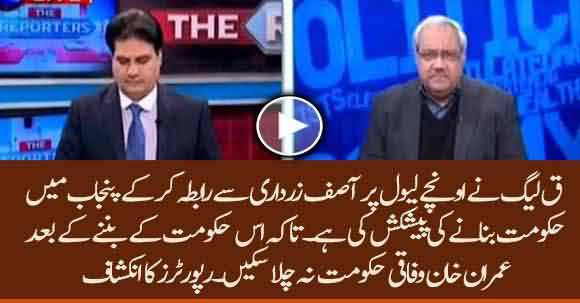 PMLQ Contacted Asif Zardari To Form Govt In Punjab - Ch Ghulam Hussain Reveals