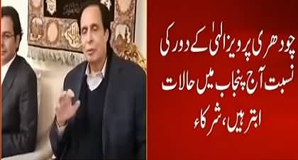 PMLQ expressed reservations on governance in Punjab - Inside story of PMLQ's parliamentary party meeting