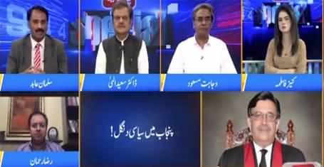 PNN Special Transmission (No Confidence Motion Against Pervaiz Elahi) - 6th April 2022