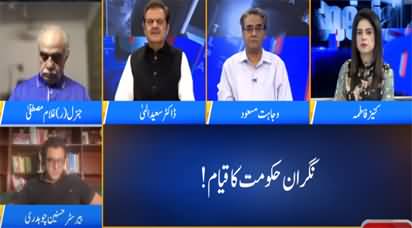 PNN Special Transmission (Who will be next CM Punjab) - 5th April 2022