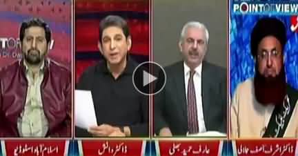 Point of View With Dr. Danish (Current Issues) - 4th December 2017