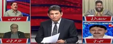 Point of View With Dr. Danish (Sar e Aam Phansi Ka Mutalba) - 30th January 2018