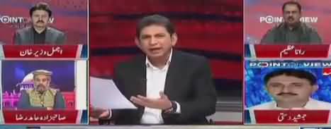 Point of View With Dr. Danish (Will Rana Sanaullah Resign?) - 7th December 2017