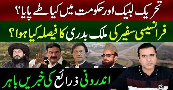 Points of Agreement Between Govt And Banned Outfit - Imran Khan Shared Exclusive Details