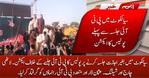 Police action against PTI Jalsa in Sialkot, Usman Dar and several PTI workers arrested