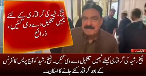 Police all set to arrest Sheikh Rasheed after his press conference