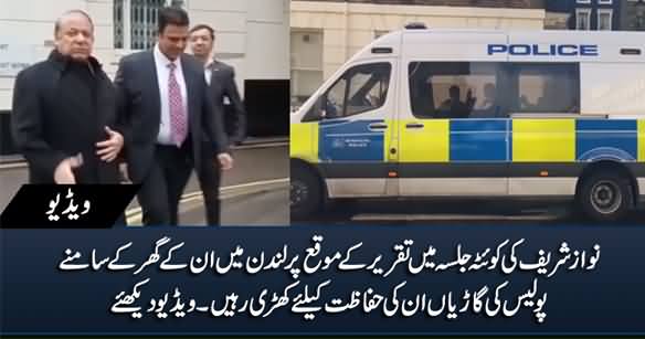 Police And Private Security Outside Nawaz Sharif's House in London