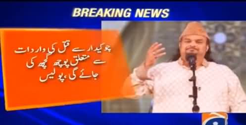 Police Arrested Security Guard Of Amjad Sabri For Investigation