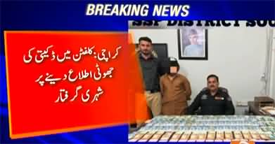 Police arrests citizen for falsely reporting robbery in Clifton