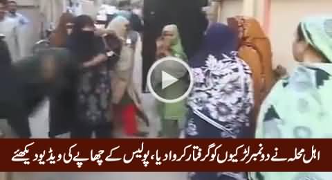 Police Arrests The Girls Involved in Immoral Activities, Exclusive Video of Raid