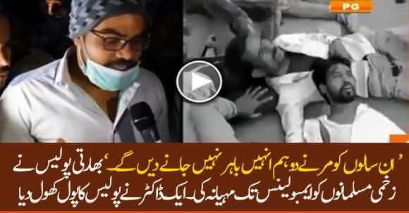 Police Didn't Provide Injured Muslims Ambulance And Let Them Die - Indian Doctor Reveals