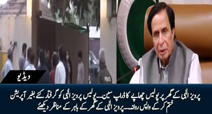 Police failed to arrest Parvez Elahi in late-night raid at his house in Lahore