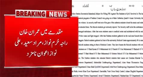 Police files FIR against Murad Saeed, Ali Nawaz Awan and other PTI leaders
