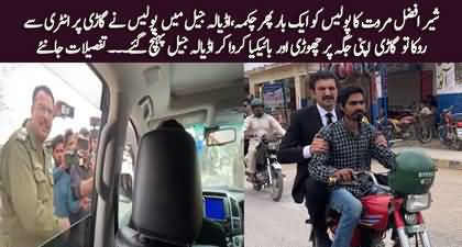 Police stopped Sher Afzal Marwat's car from entering Adiala Jail, he reached there on Bike