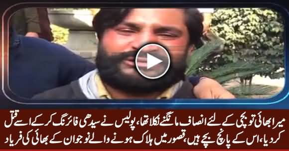 Police Killed My Brother Just For Seeking Justice - Brother of Muahmmad Ali Crying