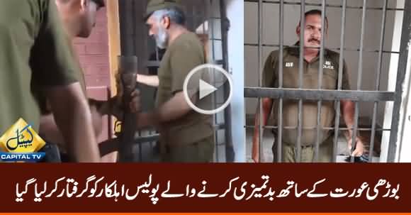 Policeman Who Manhandled An Elderly Woman Suspended And Arrested