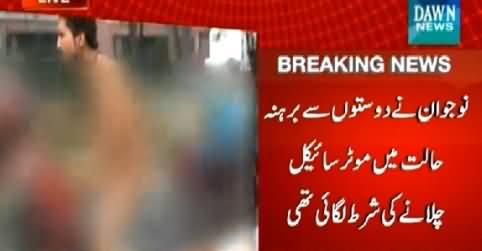 Police Ne Lahore Se Naujawan Giraftar Kar Liya Jo Nanga Ho Kar Bike Chala Raha Tha