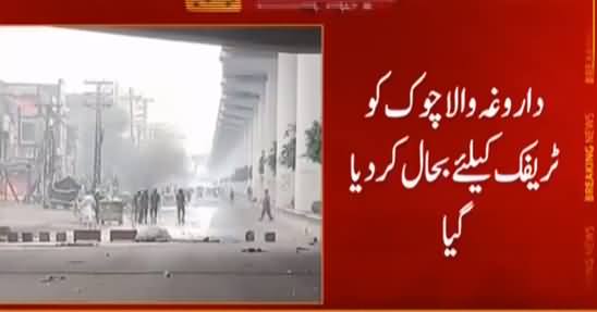 Police Opens Darogha Wala Road Lahore After Operation Against TLP