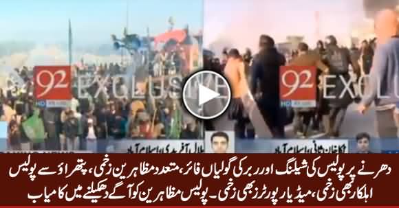 Police Operation Against Islamabad Dharna, Watch Latest Updates