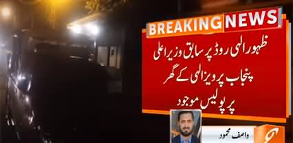 Police raids Pervez Elahi's house, Pervaiz Elahi likely to be arrested