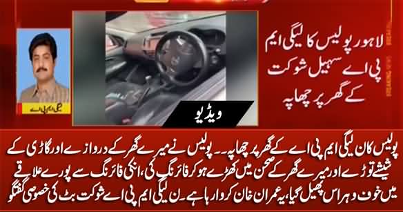 Police Raids PMLN MPA Sohail Shaukat Residence, Sohail Shaukat Bashing PM Imran Khan