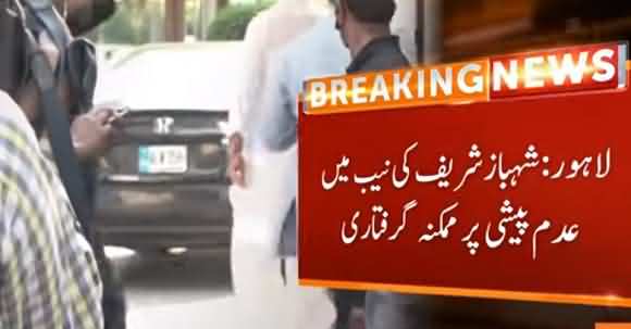 Police Reaches With NAB Team For Possible Arrest At Shehbaz Sharif House