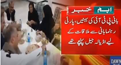 Police released Imran Khan's sisters along with other PTI leaders