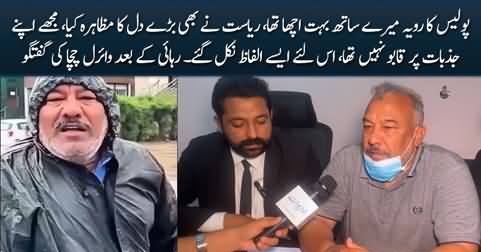 Police's behaviour was very good with me - Viral Chacha's exclusive talk after the release