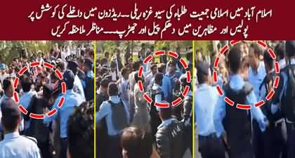 Police's clash with Gaza rally organized by Islami Jamiat Talba in Islamabad