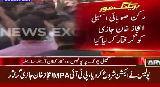 Police Started Action in Rawalpindi, PTI MPA Ijaz Khan Jazi Arrested