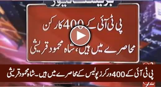 Police Started Arresting PTI Workers To Stop PTI Youth Convention in Islamabad