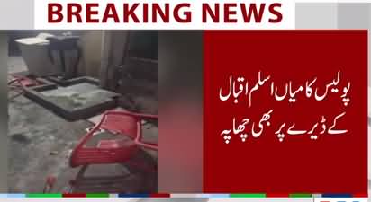 Police starts grand operation against PTI workers and leaders